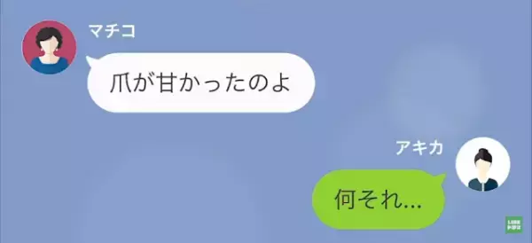 ＜母親が救世主…！？＞私「浮気された…」母「お人よしなんだから」母の”衝撃の救出劇”に拍手…！