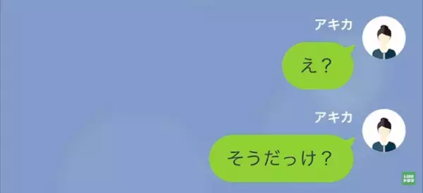 ”浮気された娘”に厳しい言葉をかける母…娘「絶対実家には帰らない！」しかし⇒母の”ある行動”に感謝…！