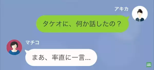 ”浮気された娘”に厳しい言葉をかける母…娘「絶対実家には帰らない！」しかし⇒母の”ある行動”に感謝…！