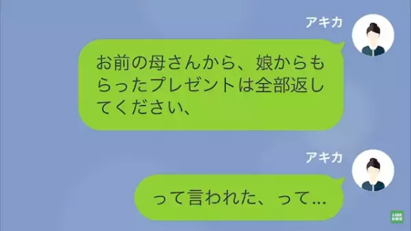 ”浮気された娘”に厳しい言葉をかける母…娘「絶対実家には帰らない！」しかし⇒母の”ある行動”に感謝…！