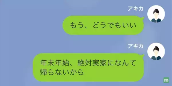 ”浮気された娘”に厳しい言葉をかける母…娘「絶対実家には帰らない！」しかし⇒母の”ある行動”に感謝…！