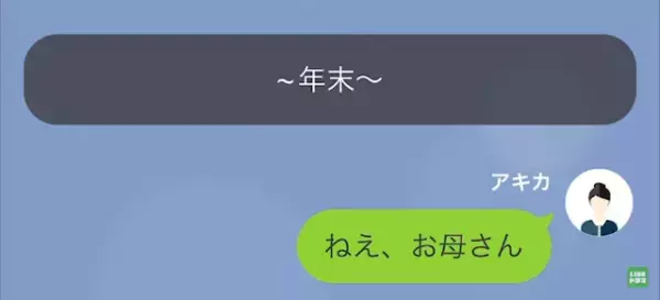 ”浮気された娘”に厳しい言葉をかける母…娘「絶対実家には帰らない！」しかし⇒母の”ある行動”に感謝…！