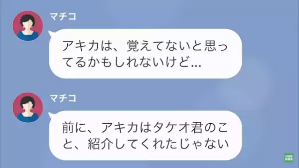 ”浮気された娘”に厳しい言葉をかける母…娘「絶対実家には帰らない！」しかし⇒母の”ある行動”に感謝…！