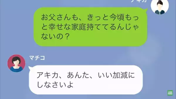 ”浮気された娘”に厳しい言葉をかける母…娘「絶対実家には帰らない！」しかし⇒母の”ある行動”に感謝…！
