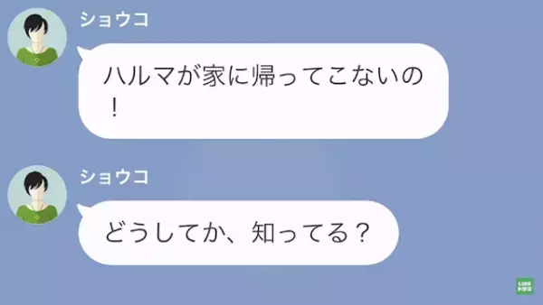 父「どうして家に帰ってこないんだ？」息子「実は、母さんが…」この後…⇒息子から告げられた“衝撃の事実”に耳を疑う…！