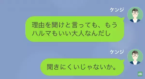 父「どうして家に帰ってこないんだ？」息子「実は、母さんが…」この後…⇒息子から告げられた“衝撃の事実”に耳を疑う…！