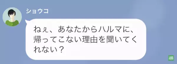 父「どうして家に帰ってこないんだ？」息子「実は、母さんが…」この後…⇒息子から告げられた“衝撃の事実”に耳を疑う…！