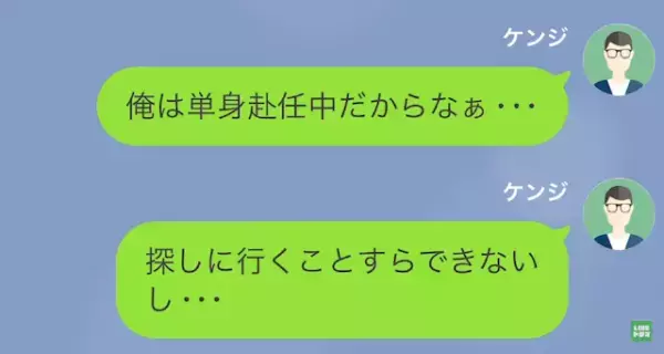 父「どうして家に帰ってこないんだ？」息子「実は、母さんが…」この後…⇒息子から告げられた“衝撃の事実”に耳を疑う…！