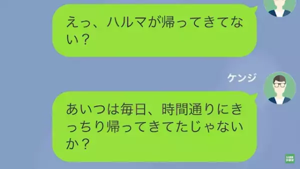 父「どうして家に帰ってこないんだ？」息子「実は、母さんが…」この後…⇒息子から告げられた“衝撃の事実”に耳を疑う…！