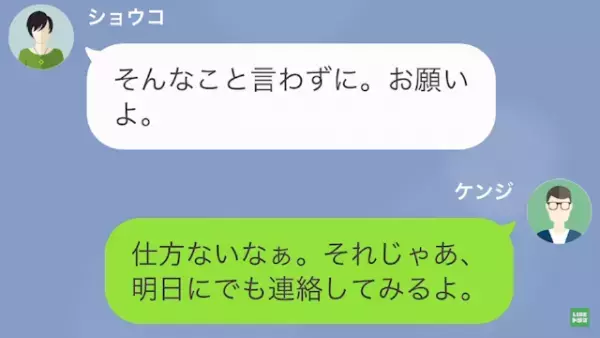 父「どうして家に帰ってこないんだ？」息子「実は、母さんが…」この後…⇒息子から告げられた“衝撃の事実”に耳を疑う…！