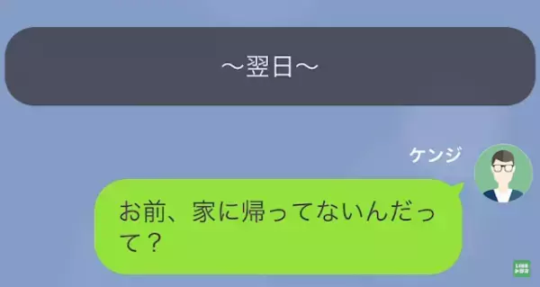 息子「俺、母さんを軽蔑しそう…」父「えっ」息子の【帰宅が遅い理由】は妻が原因！？息子「見間違いなら良かったのに…」