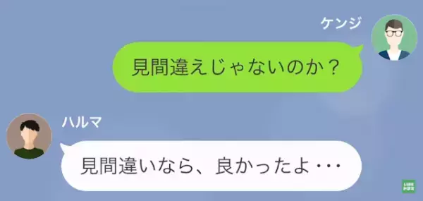 息子「俺、母さんを軽蔑しそう…」父「えっ」息子の【帰宅が遅い理由】は妻が原因！？息子「見間違いなら良かったのに…」