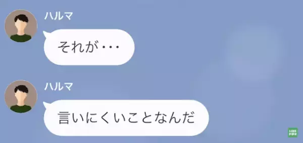 息子「俺、母さんを軽蔑しそう…」父「えっ」息子の【帰宅が遅い理由】は妻が原因！？息子「見間違いなら良かったのに…」
