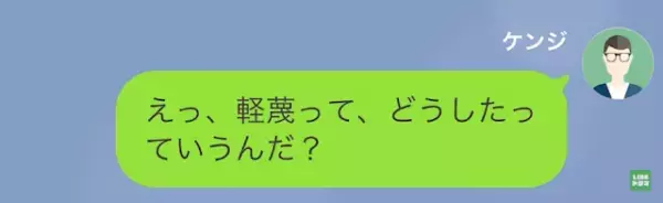 息子「俺、母さんを軽蔑しそう…」父「えっ」息子の【帰宅が遅い理由】は妻が原因！？息子「見間違いなら良かったのに…」