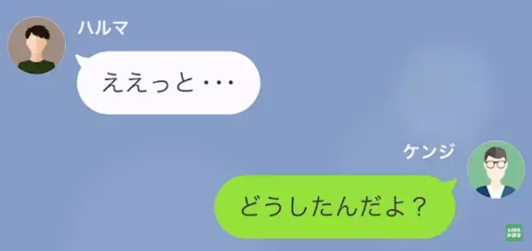 息子「俺、母さんを軽蔑しそう…」父「えっ」息子の【帰宅が遅い理由】は妻が原因！？息子「見間違いなら良かったのに…」