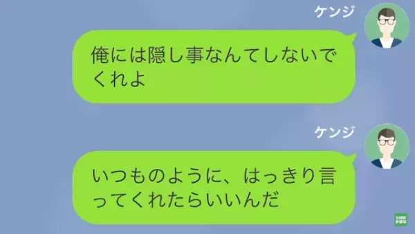 息子「俺、母さんを軽蔑しそう…」父「えっ」息子の【帰宅が遅い理由】は妻が原因！？息子「見間違いなら良かったのに…」
