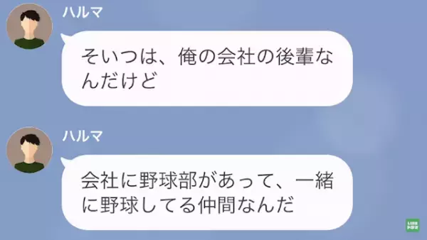 息子「母さんが男と…」父「…え？」母の浮気を目撃する息子…この後→多額の”慰謝料”を請求する事態に…！？