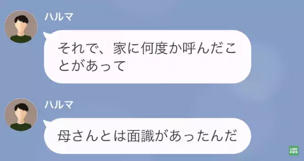 息子「母さんが男と…」父「…え？」母の浮気を目撃する息子…この後→多額の”慰謝料”を請求する事態に…！？
