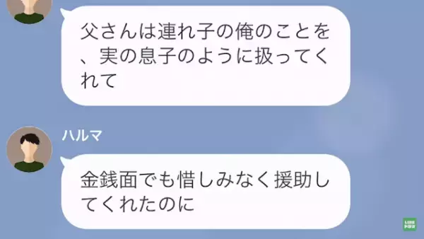ある日”若い男”の隣に妻が！？息子「一度じゃない…」父は激怒し→妻を問い詰めると、衝撃の事実が明らかに…！