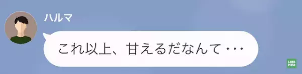 息子「母さんが裏で…」父「えっ？」帰りがなぜか遅い息子…→その原因は”母”だった！？「見間違いなら良かったのに…」