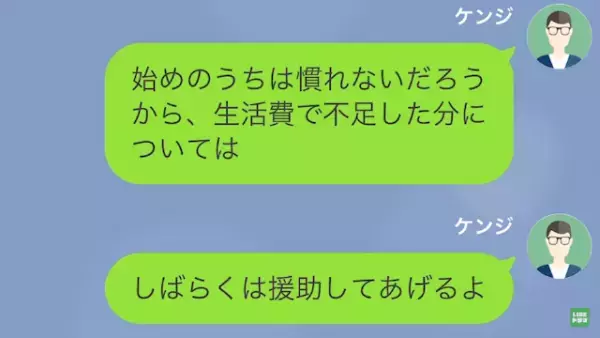 息子「母さんが裏で…」父「えっ？」帰りがなぜか遅い息子…→その原因は”母”だった！？「見間違いなら良かったのに…」