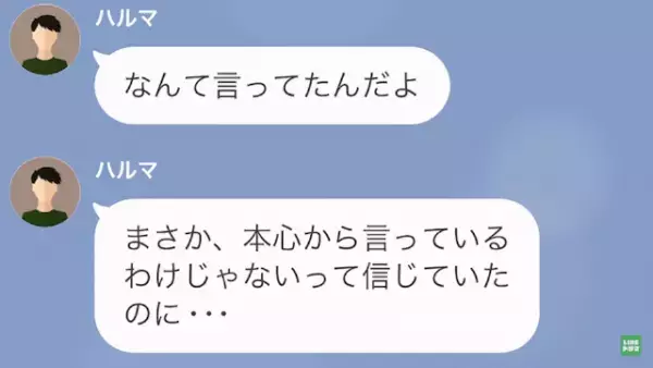 息子「母さんが裏で…」父「えっ？」帰りがなぜか遅い息子…→その原因は”母”だった！？「見間違いなら良かったのに…」