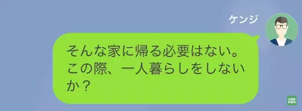 息子「母さんが裏で…」父「えっ？」帰りがなぜか遅い息子…→その原因は”母”だった！？「見間違いなら良かったのに…」