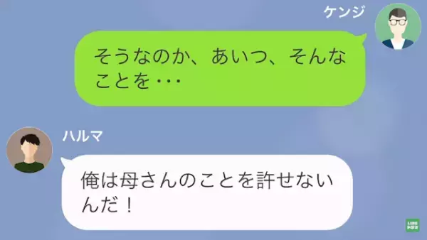 息子「母さんが裏で…」父「えっ？」帰りがなぜか遅い息子…→その原因は”母”だった！？「見間違いなら良かったのに…」