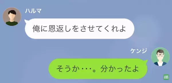 息子「母さんが裏で…」父「えっ？」帰りがなぜか遅い息子…→その原因は”母”だった！？「見間違いなら良かったのに…」