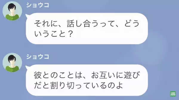 夫「今何してる？」父「料理しているところよ」”若い男”の隣に妻が！？→妻を問い詰めると、衝撃の事実が明らかに…！