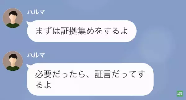 夫「今何してる？」父「料理しているところよ」”若い男”の隣に妻が！？→妻を問い詰めると、衝撃の事実が明らかに…！
