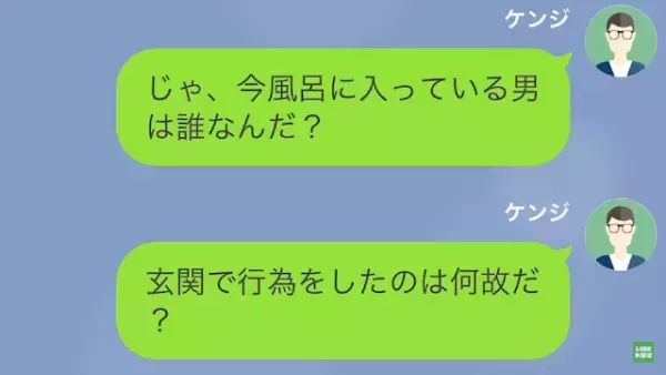夫「今何してる？」父「料理しているところよ」”若い男”の隣に妻が！？→妻を問い詰めると、衝撃の事実が明らかに…！