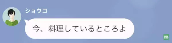夫「今何してる？」父「料理しているところよ」”若い男”の隣に妻が！？→妻を問い詰めると、衝撃の事実が明らかに…！