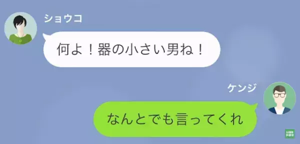 夫「今何してる？」父「料理しているところよ」”若い男”の隣に妻が！？→妻を問い詰めると、衝撃の事実が明らかに…！