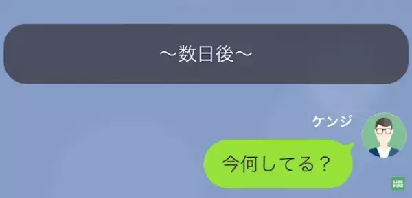 夫「今何してる？」父「料理しているところよ」”若い男”の隣に妻が！？→妻を問い詰めると、衝撃の事実が明らかに…！