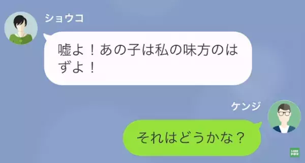息子「見ちゃったんだ…」父「裏切っていたんだ」”若い男”の隣に妻が！？→妻を問い詰めると、衝撃の事実が明らかに…！