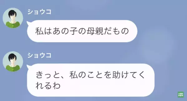 息子「見ちゃったんだ…」父「裏切っていたんだ」”若い男”の隣に妻が！？→妻を問い詰めると、衝撃の事実が明らかに…！