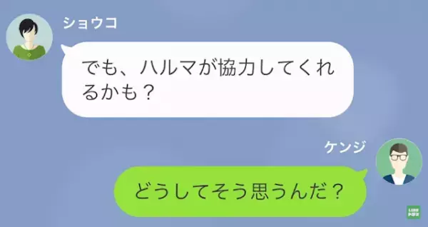 息子「見ちゃったんだ…」父「裏切っていたんだ」”若い男”の隣に妻が！？→妻を問い詰めると、衝撃の事実が明らかに…！