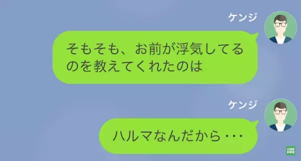 息子「見ちゃったんだ…」父「裏切っていたんだ」”若い男”の隣に妻が！？→妻を問い詰めると、衝撃の事実が明らかに…！
