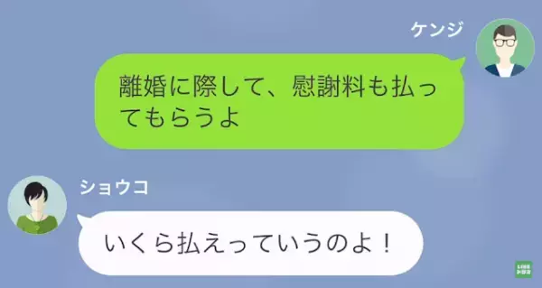 息子「見ちゃったんだ…」父「裏切っていたんだ」”若い男”の隣に妻が！？→妻を問い詰めると、衝撃の事実が明らかに…！
