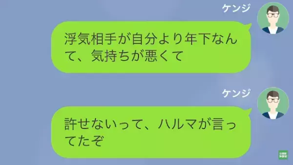息子「見ちゃったんだ…」父「裏切っていたんだ」”若い男”の隣に妻が！？→妻を問い詰めると、衝撃の事実が明らかに…！