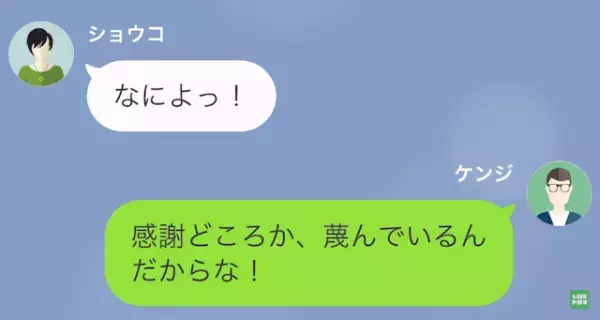 息子「母さんが男と…」”若い男”の隣に妻が！？→夫が妻を問い詰めると、衝撃の事実が明らかに…！