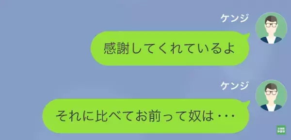 息子「母さんが男と…」”若い男”の隣に妻が！？→夫が妻を問い詰めると、衝撃の事実が明らかに…！