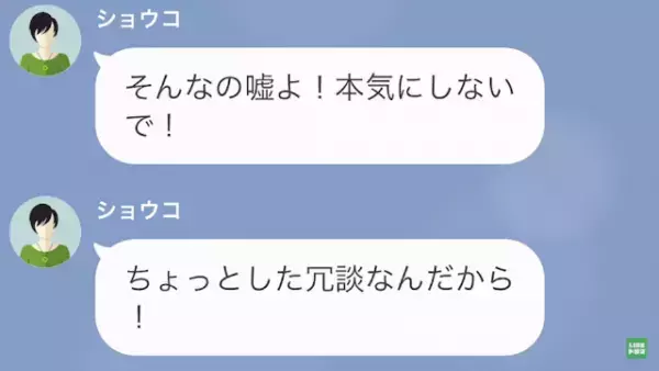 息子「母さんが男と…」”若い男”の隣に妻が！？→夫が妻を問い詰めると、衝撃の事実が明らかに…！