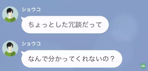 息子「母さんが男と…」”若い男”の隣に妻が！？→夫が妻を問い詰めると、衝撃の事実が明らかに…！