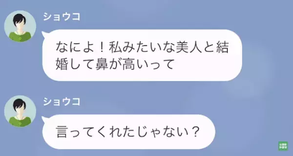 息子「母さんが男と…」”若い男”の隣に妻が！？→夫が妻を問い詰めると、衝撃の事実が明らかに…！