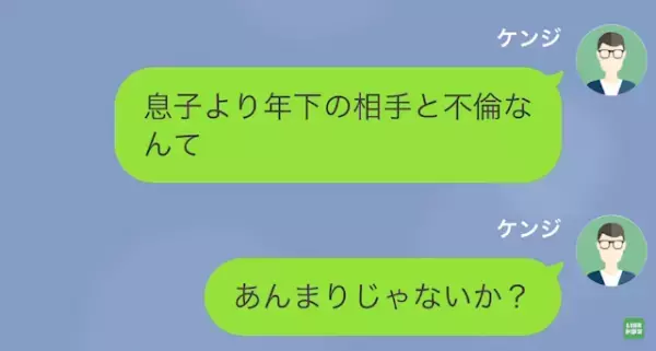 息子「母さんが男と…」”若い男”の隣に妻が！？→夫が妻を問い詰めると、衝撃の事実が明らかに…！