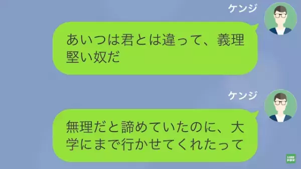 息子「母さんが男と…」”若い男”の隣に妻が！？→夫が妻を問い詰めると、衝撃の事実が明らかに…！