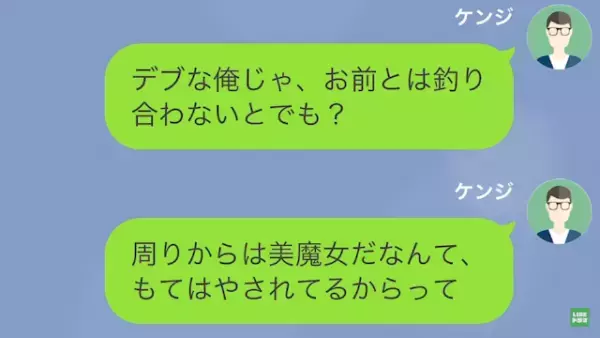 息子「母さんが男と…」”若い男”の隣に妻が！？→夫が妻を問い詰めると、衝撃の事実が明らかに…！