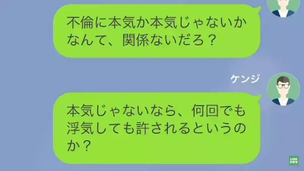 夫「妻と離婚する」息子「協力させて！」”妻の浮気”を知った親子が反撃を開始するが…！？⇒息子に”届いたメッセージに幻滅…